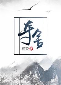 夺舍天师免费阅读