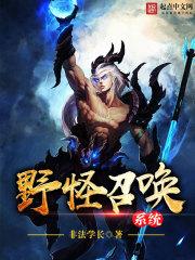 dota2召唤野怪