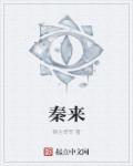 秦来财最出名三个作品是什么名字