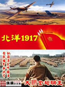 北洋政府16年