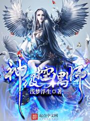 阴阳师控偶师