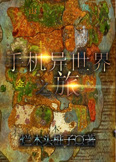 异世界之旅steam手机版