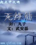 无终仙境梦幻仙侣逍遥尘世