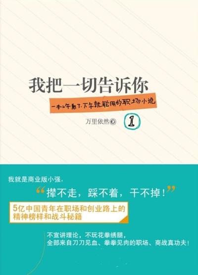 我把一切告诉你读后感3000字