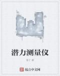 潜力表是什么