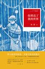 你照亮了我的世界作文800字初中