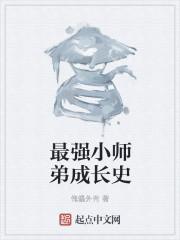 神雕之最强小师弟