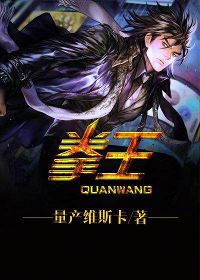 拳王2002魔幻2