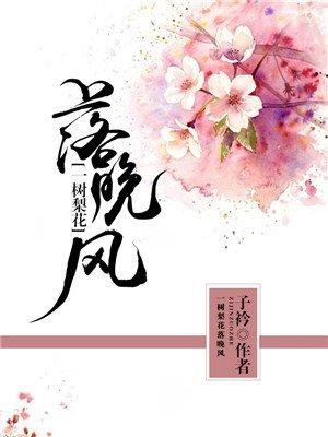 春风一夜春风来千树万树梨花开