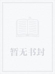 道门天师有声原版