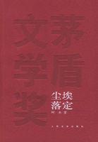 尘埃落定塔娜扮演者