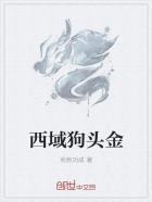 狗头金是什么东西