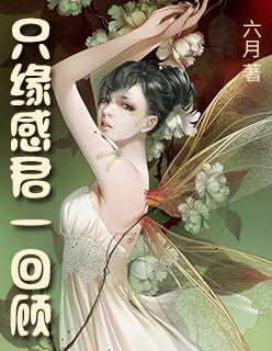 使我思君朝与暮全文