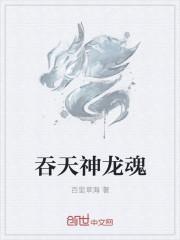 精绝兽神龙魂