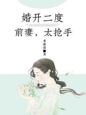 婚开二度黎曼免费