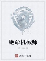 机械师一觉任务