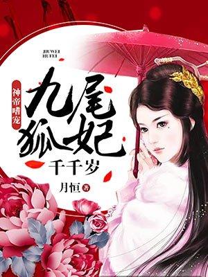 宠妃千千岁破解版