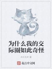 交际圈是什么意思