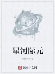 星河国际是什么