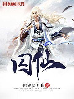 囚仙1v1流云全文免费阅读