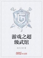 小小武馆游戏的技巧