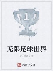 FIFA足球世界无限金币版