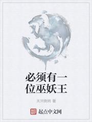 必须要有一位巫妖王是什么意思