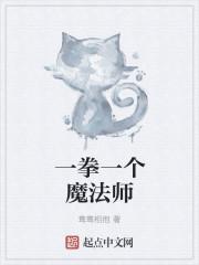 魔法师第一季哪一集