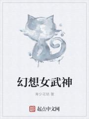 幻想女武神怎么改中文