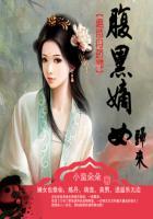 绝色丹药师腹黑嫡女归来