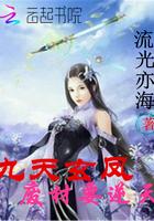 九天玄女初见废物竟流下眼泪