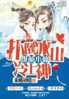 爆萌小仙漫画在线观看