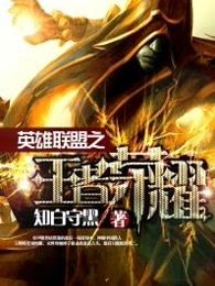 王者荣耀女英雄去内无遮挡无爱心轮滑网无光有实物2020