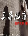 吻痣全文免费阅读无删减版