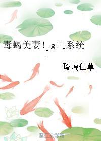 毒蝎女是什么意思?