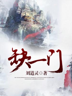 缺一门19