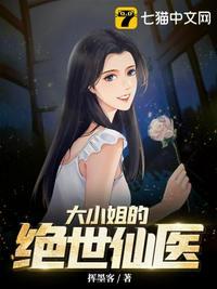 绝世神医妃腹黑大小姐