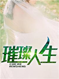 最强入赘女婿叶辰第21章免费