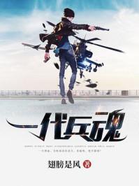 一代狂君无删减版