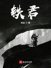 大明铁血大将军