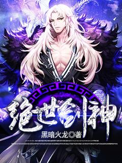 至尊剑神黑暗火龙epub