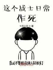 雄兵连人员