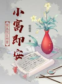 佛系宫女的小富即安起点