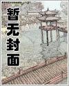 绝世神婿王成和陈榕