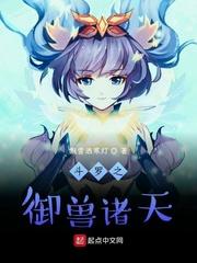 斗罗之兽神系统