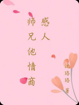 师兄说辛苦了高情商回复