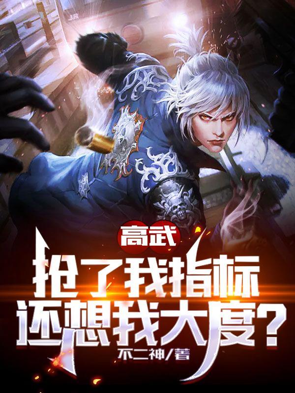 还想我大度?免费版