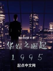 华娱1994从重生