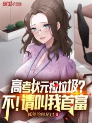 高考状元去当兵的