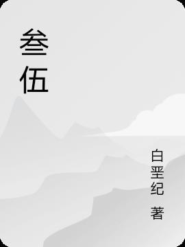 叁伍锄(厦门)教育科技有限公司